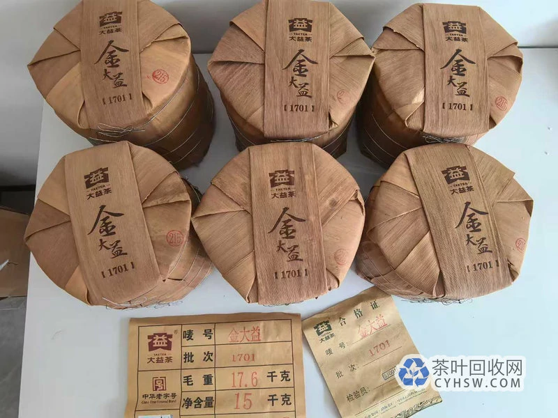 杭州普洱茶回收上门服务,长期回收大益福今陈升号老茶