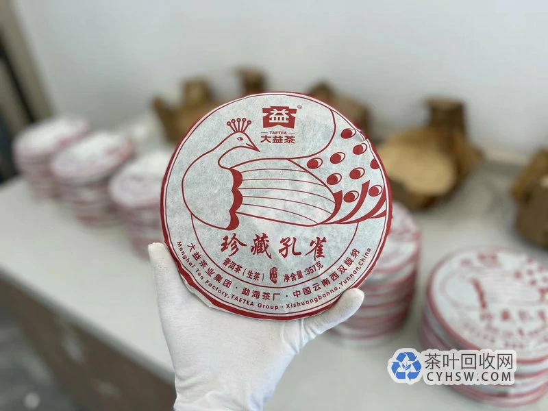 天津普洱茶高价回收上门,大益福今陈升号中茶老茶现金交易