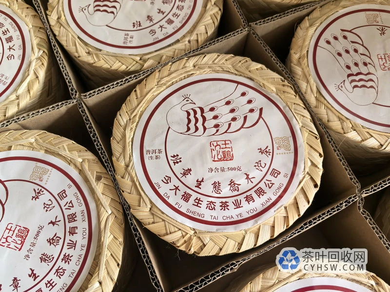 上海全城上门回收普洱茶专业回收免费估价大益福今今大福陈升号等品牌茶