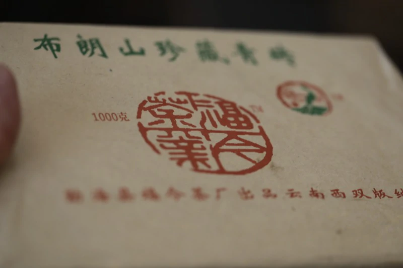 如何判断我手里的普洱茶是否具有回收价值?