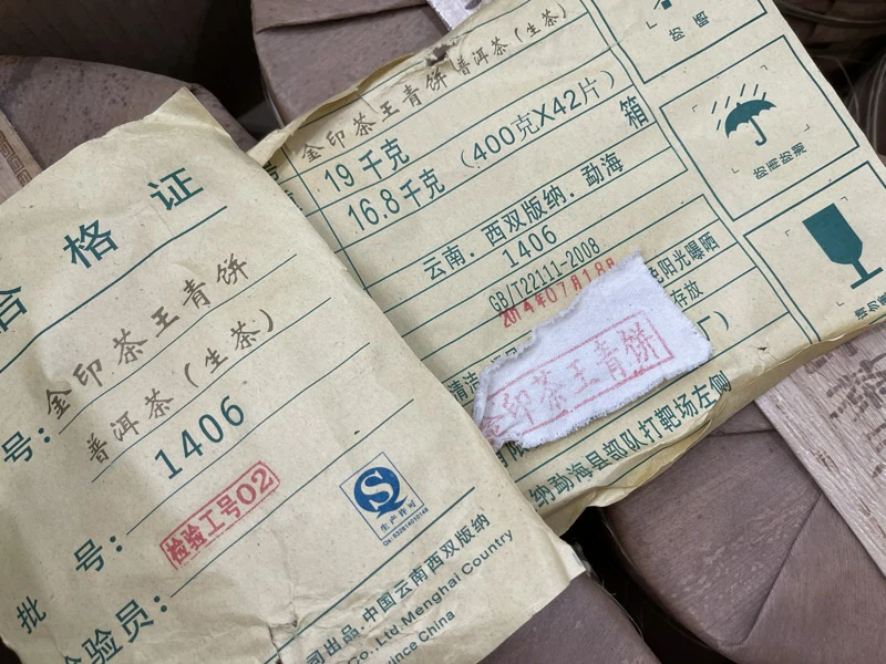 线上询价和最终收货后的结算价会有出入吗?
