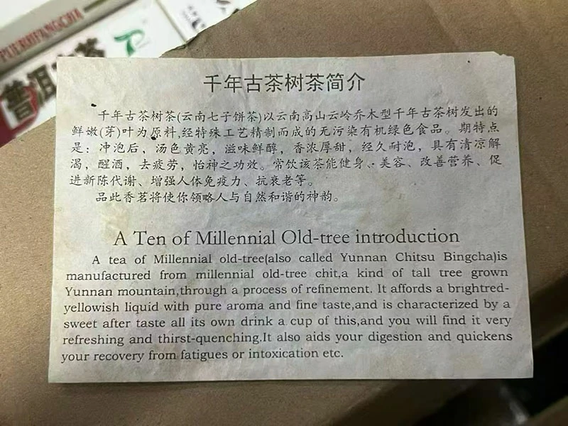 小众茶叶 小众茶叶