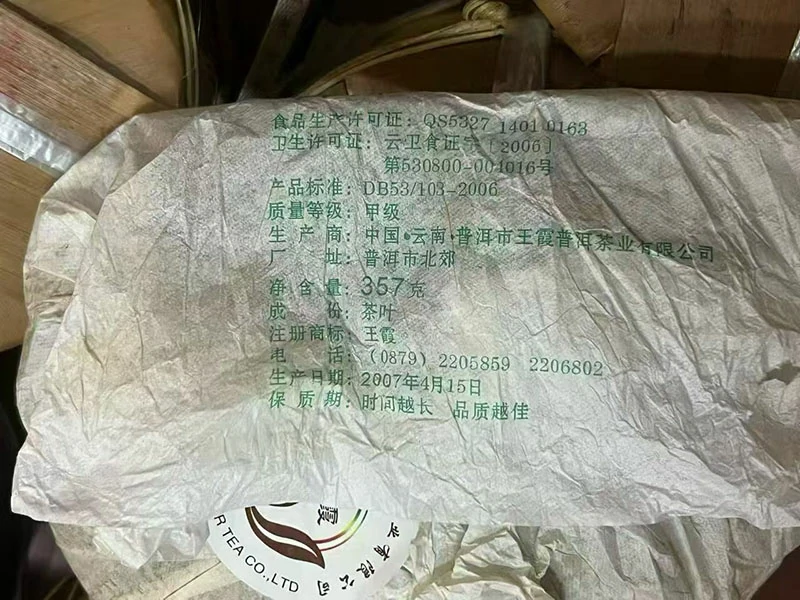小众茶叶 小众茶叶