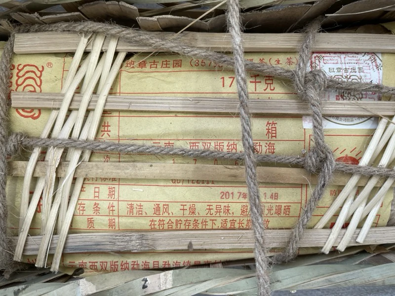 普洱茶整件包装 普洱茶整件包装
