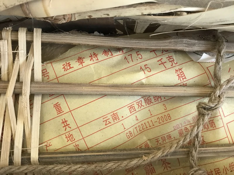普洱茶整件包装 普洱茶整件包装