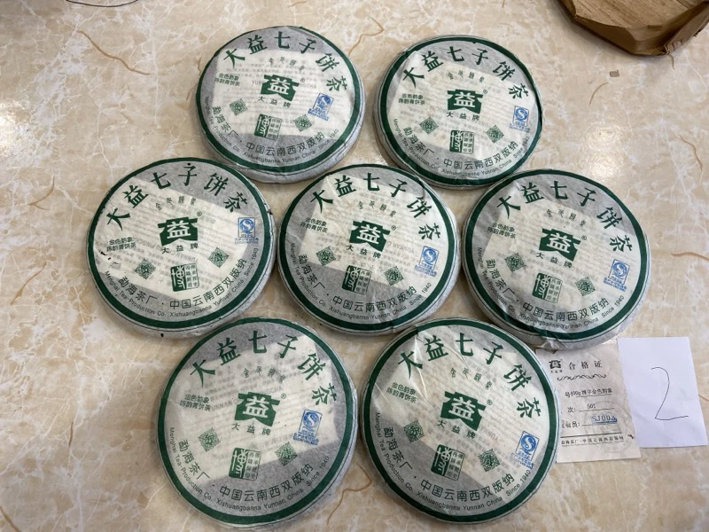 大益2005年金色韵象 大益2005年金色韵象