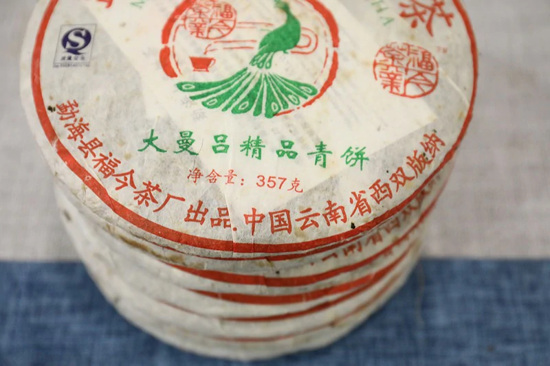 福今2006年大曼吕精品青饼 福今2006年大曼吕精品青饼